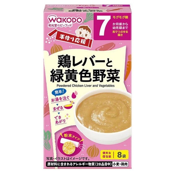 和光堂 手作り応援 鶏レバーと緑黄色野菜 7か月頃～ ベビーフード 離乳食(4987244170538)
