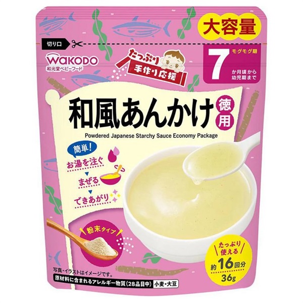 おみそしる 和光堂 手作り応援 おみそしるのもと 徳用 7か月頃～ ベビーフード