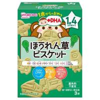 和光堂 1歳からのおやつ+DHA ほうれん草ビスケット 1歳4か月頃～ ベビーフード おやつ(4987244183743)