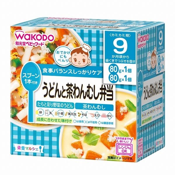 和光堂 栄養マルシェ うどんと茶わんむし弁当 9か月頃～ ベビー