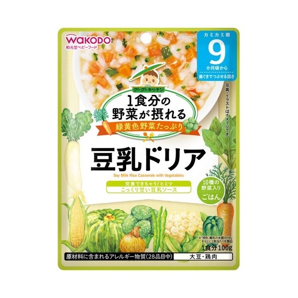 ベビーフード　離乳食　51食 和光堂 1食分の野菜が摂れるグーグーキッチン 和風雑炊 【離乳食