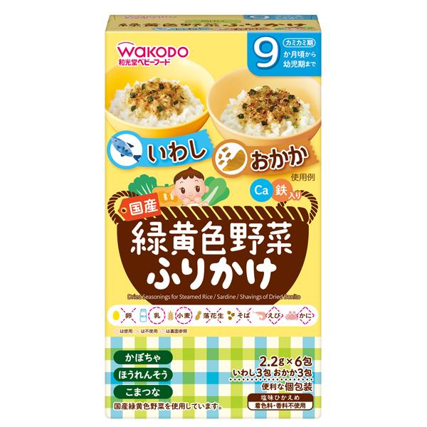 和光堂 緑黄色野菜ふりかけ いわし/おかか ベビーフード 9ヶ月 ～ 離乳食(4987244192516)
