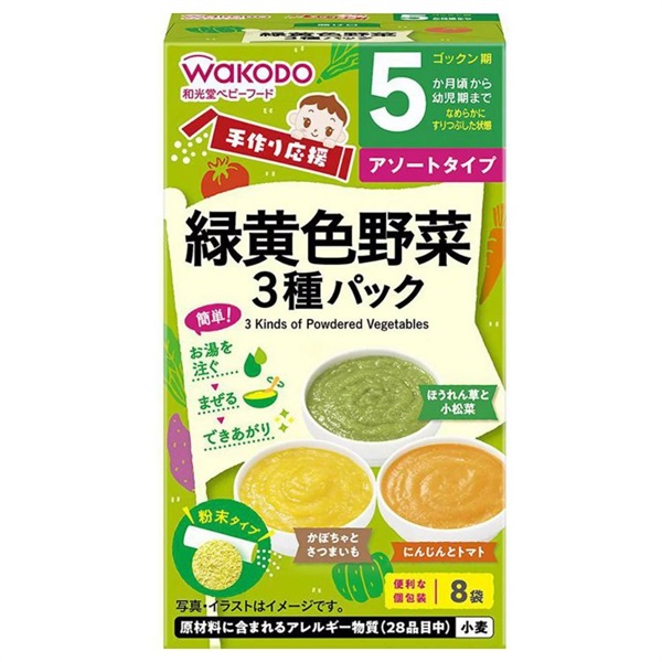 和光堂 手作り応援 緑黄色野菜3種パック 5か月頃～ ベビーフード