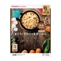 和光堂 GLOBALまぐろときのこのまぜごはん  ベビーフード 9ヵ月 離乳食(4987244193902)