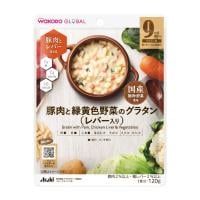 和光堂 GLOBAL豚肉と緑黄色野菜のグラタン（レバー入り）  ベビーフード 9ヵ月 離乳食(4987244193919)