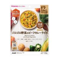 和光堂 GLOBALゴロゴロ野菜のビーフカレーライス  ベビーフード 離乳食 12ヶ月 1歳 離乳食(4987244193933)