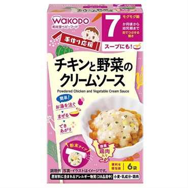 和光堂 手作り応援 チキンと野菜のクリームソース 7か月頃～ ベビーフード 離乳食