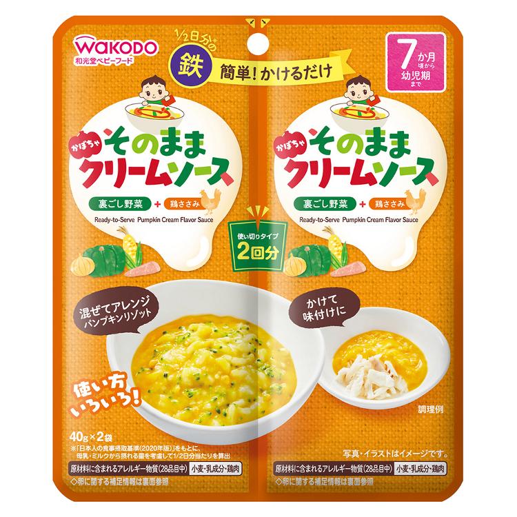 和光堂 そのままソース かぼちゃクリーム 7か月頃～ ベビーフード 離乳食(4987244195609)