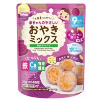 和光堂 赤ちゃんのやさしいおやきミックス さつまいもと紫いも 9か月頃～ ベビーフード おやつ
