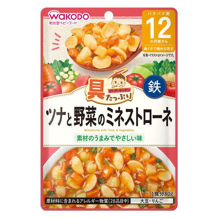 離乳食33袋 和光堂 具たっぷりグーグーキッチン ツナと野菜のミネストローネ 12か