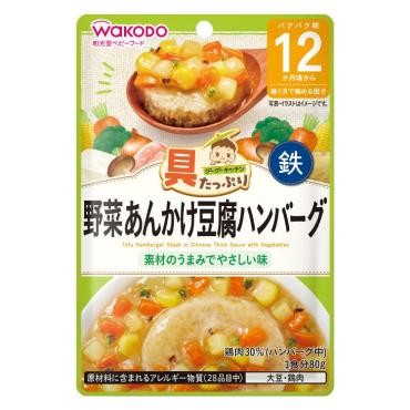 和光堂 具たっぷりグーグーキッチン 野菜あんかけ豆腐ハンバーグ 12か月頃～ ベビーフード 離乳食