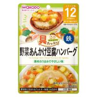 和光堂 具たっぷりグーグーキッチン 野菜あんかけ豆腐ハンバーグ 12か月頃～ ベビーフード 離乳食(4987244196095)