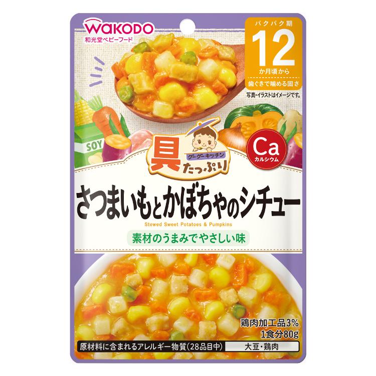 和光堂 具たっぷりグーグーキッチン 離乳食　7ヶ月頃～ ベビーフード　12個×7 グーグーキッチン 和光堂 離乳食 ベビーフード 手作り応援 食べ