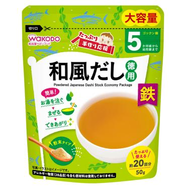 和光堂 たっぷり手作り応援 和風だし 徳用 5か月頃～ ベビーフード 離乳食
