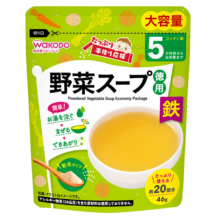和光堂 たっぷり手作り応援 野菜スープ 徳用 5か月頃～ ベビーフード