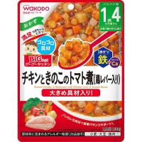 和光堂 BIGサイズのグーグーキッチン チキンときのこのトマト煮（鶏レバー入り） 1歳4か月頃～ 離乳食(4987244196941)