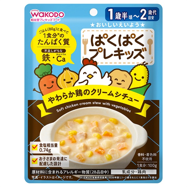 和光堂 ぱくぱく プレキッズ ごろごろ具材のチキンカレー 1歳半頃