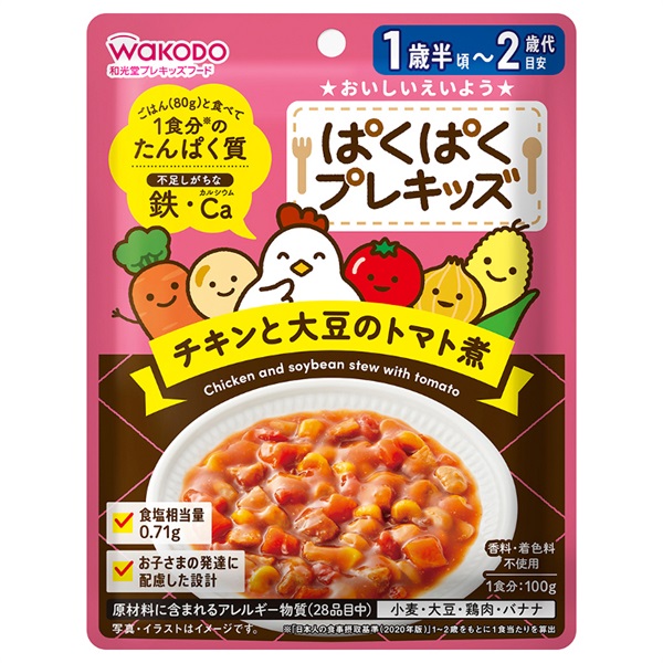 和光堂 ぱくぱく プレキッズ チキンと大豆のトマト煮 1歳半頃