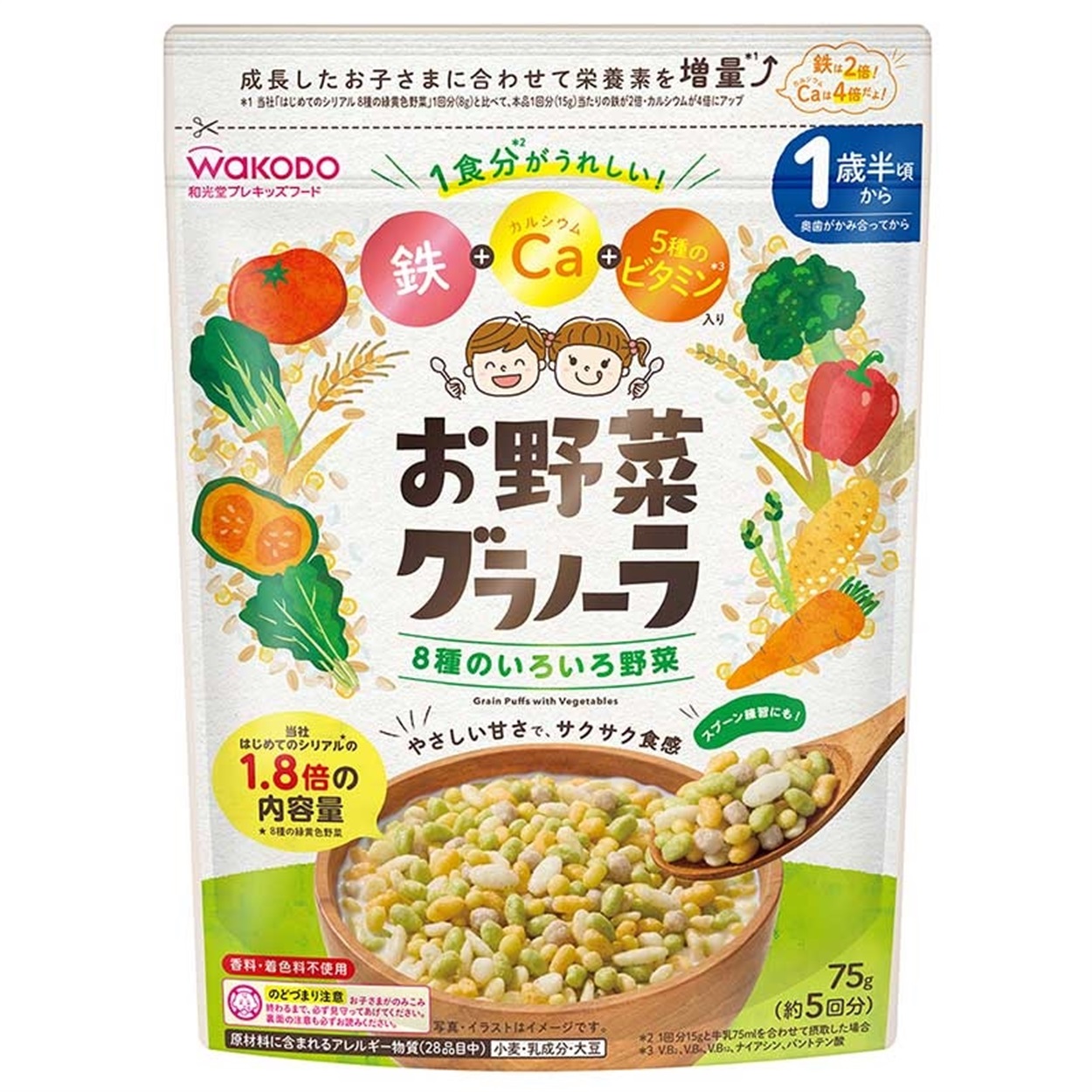 和光堂 お野菜グラノーラ 8種のいろいろ野菜 1歳半頃~ シリアル 和光堂 お野菜グラノーラ 8種のいろいろ野菜 1歳半頃~ シリアル