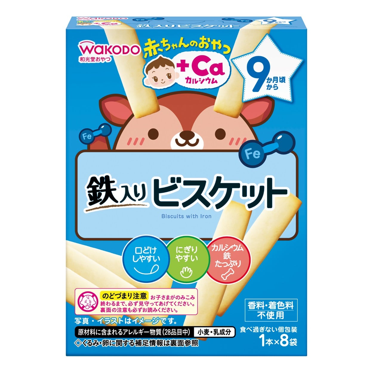 和光堂 赤ちゃんのおやつ+Ca カルシウム 鉄入りビスケット 9か月頃