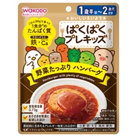 和光堂 ぱくぱく プレキッズ 野菜たっぷり ハンバーグ 1歳半頃～ ベビーフード(4987244602190)