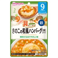 和光堂 具たっぷりグーグーキッチン きのこの和風ハンバーグ（豆腐入り）9か月～ ベビーフード 離乳食(4987244602275)