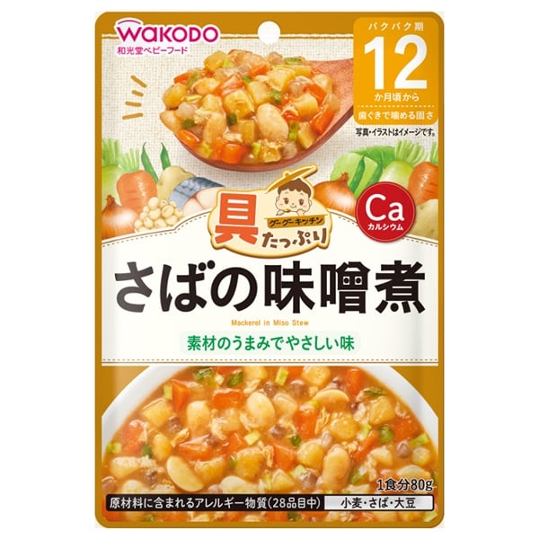 和光堂 具たっぷりグーグーキッチン さばの味噌煮 12か月～ ベビー