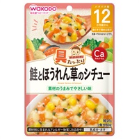 和光堂 具たっぷりグーグーキッチン 鮭とほうれん草のシチュー 12か月～ ベビーフード 離乳食(4987244602374)