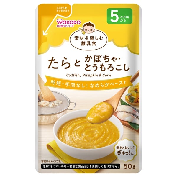 和光堂 ベビーフード 離乳食 【公式通販】