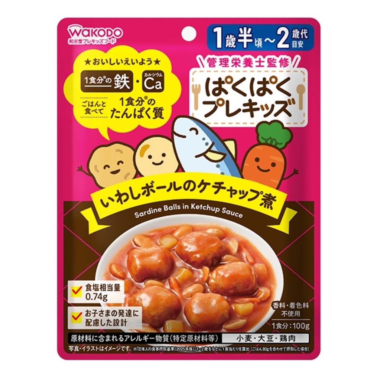 和光堂 ぱくぱく プレキッズ いわしボールのケチャップ煮 1歳半頃～ ベビーフード(4987244602923)