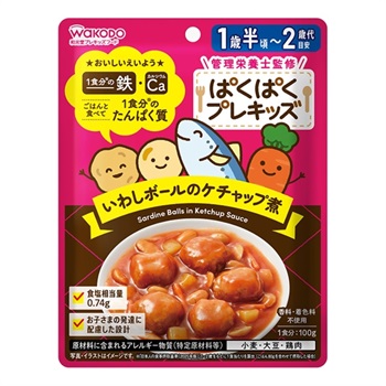 和光堂 ぱくぱく プレキッズ いわしボールのケチャップ煮 1歳半頃～ ベビーフード(4987244602923)