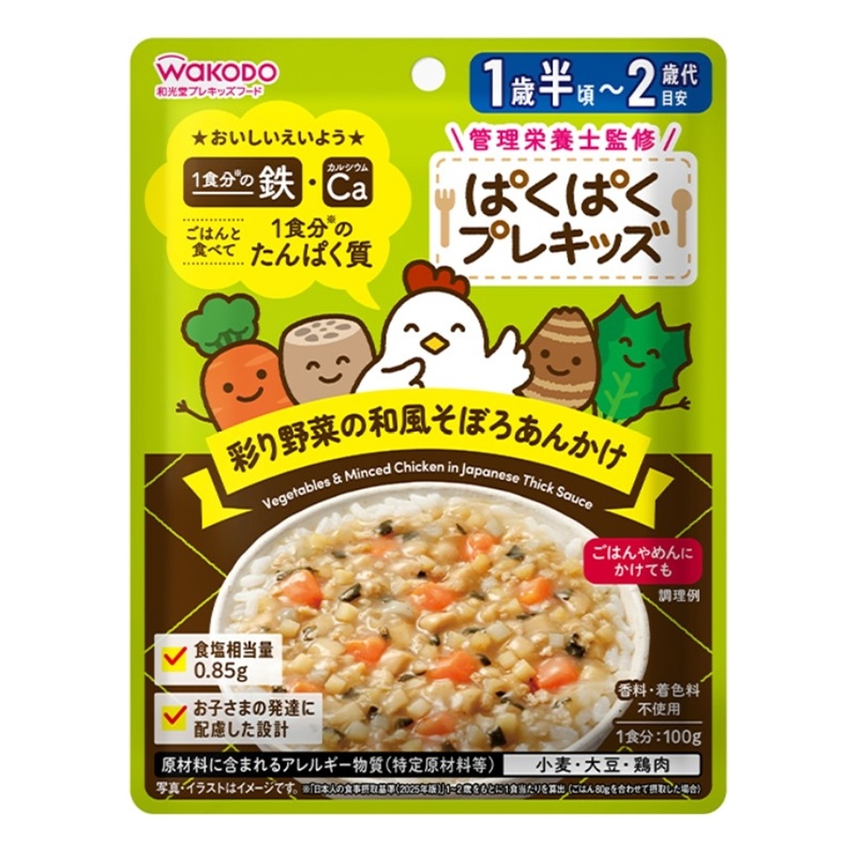 和光堂 ぱくぱく プレキッズ 彩り野菜の和風そぼろあんかけ 1歳半頃～ ベビーフード(4987244602930)