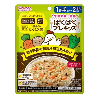 和光堂 ぱくぱく プレキッズ 彩り野菜の和風そぼろあんかけ 1歳半頃～ ベビーフード(4987244602930)