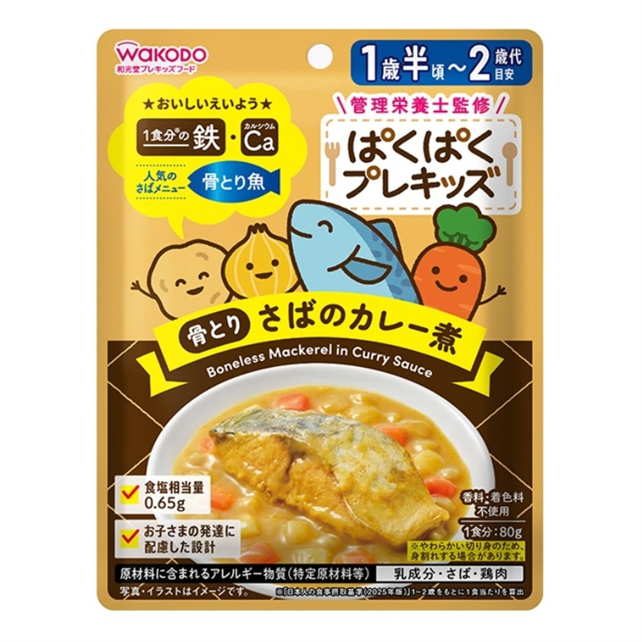 和光堂 ぱくぱく プレキッズ 骨とり さばのカレー煮 1歳半頃～ ベビーフード(4987244602947)