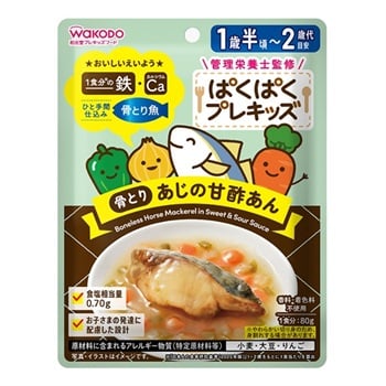 和光堂 ぱくぱく プレキッズ 骨とり あじの甘酢あん 1歳半頃～ ベビーフード(4987244602961)