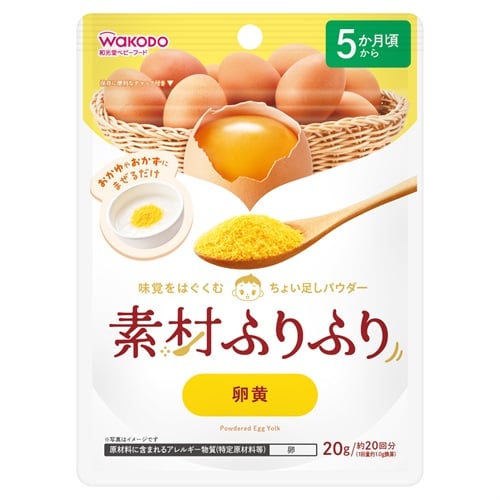 和光堂 素材ふりふり 卵黄 5か月頃～ 粉末 ベビーフード