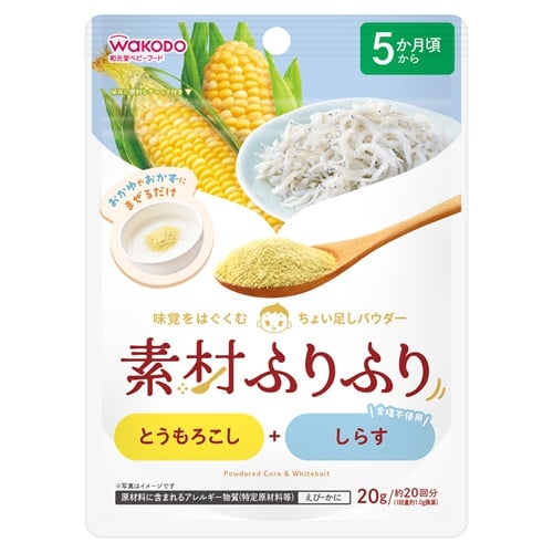和光堂 素材ふりふり とうもろこし+しらす 5か月頃～ 粉末 ベビーフード