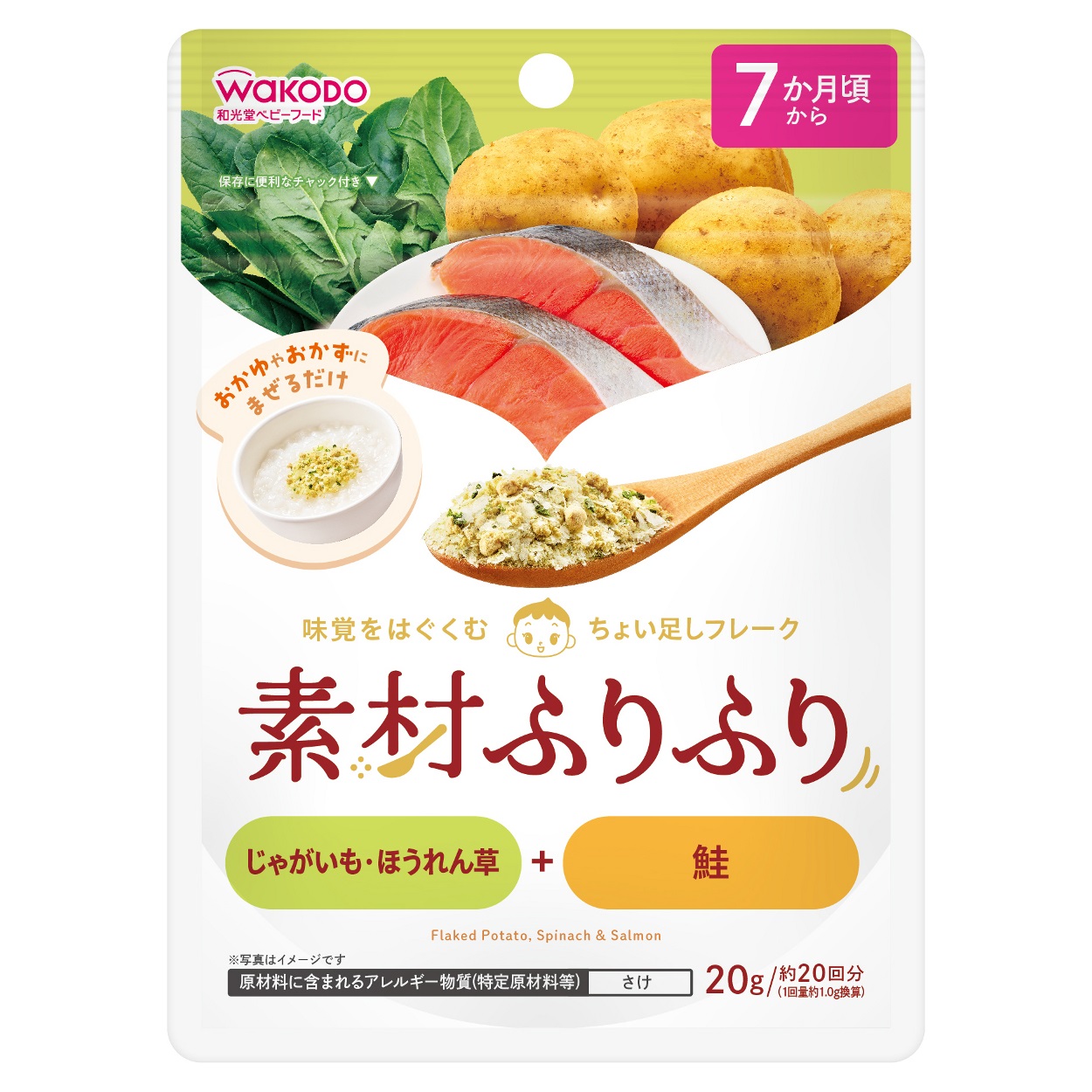 和光堂 素材ふりふり じゃがいも・ほうれん草＋鮭 7か月頃～ フレーク ベビーフード(4987244603043)