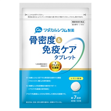 骨密度＆免疫ケアタブレット 甘さすっきりレモン味 7日分/28粒 ワダカルシウム製薬 【機能性表示食品】