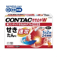 メラノタック モイストパッチ 二枚入が四枚 新コンタックせき止めダブル持続性 Haleon ◇【第2類医薬品】 | イオン