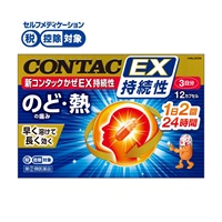 【新品未使用】キレア　ファシオン　KS-24-JN 2個セット コロナ対策 新コンタック CONTAC Haleon ○◇【指定第2類医薬品】 | イオン