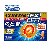 新コンタック CONTAC Haleon ○◇【指定第2類医薬品】 | イオン