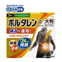 ボルタレン ACα テープ L 7枚 Ｈａｌｅｏｎ ◆ 【第2類医薬品】(7枚)