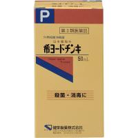 日本薬局方 希ヨードチンキ 50mL 健栄製薬 【第3類医薬品】(50ml)