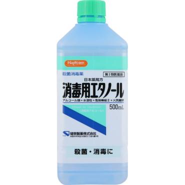 ハピコム 日本薬局方 消毒用エタノール 500mL 健栄製薬 【第3類医薬品】