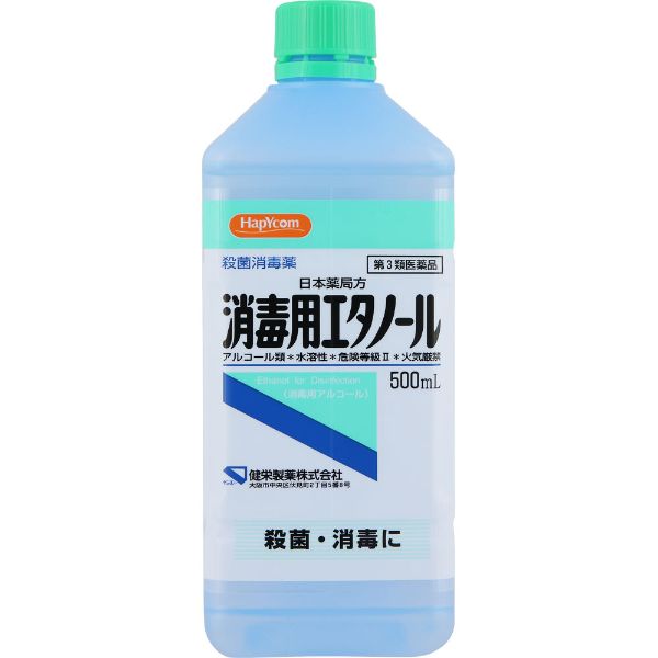 ハピコム 日本薬局方 消毒用エタノール 500mL 健栄製薬 【第3類医薬品】(500mL)
