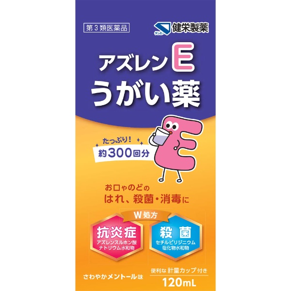 アズレンEうがい薬 120ml 健栄製薬 【第3類医薬品】(120ml)