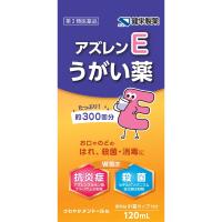 アズレンEうがい薬 120ml 健栄製薬 【第3類医薬品】(120ml)