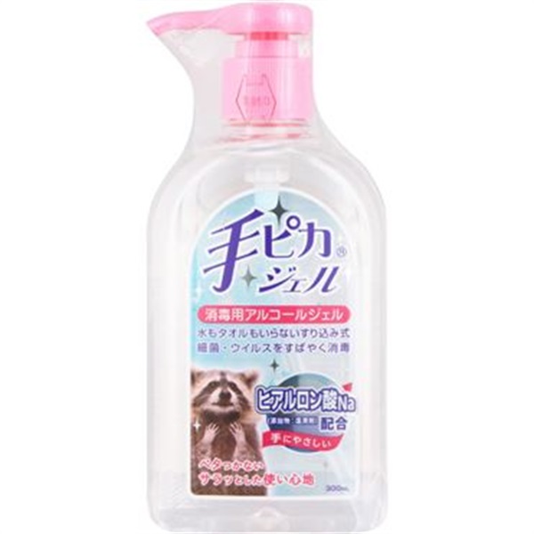 ファッション小物 アルコールジェルホルダー 手ピカジェル No.72