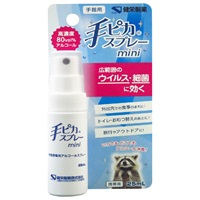 手ピカ スプレー mini 25mL 健栄製薬 【指定医薬部外品】(25mL)